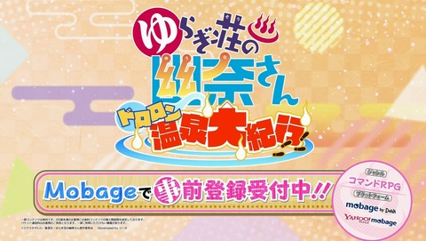 ゆらぎ荘の幽奈さん 8話 感想 52
