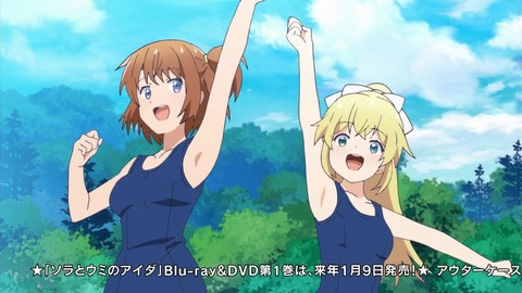 ソラとウミのアイダ 5話 感想 129