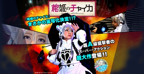 エイプリルフール ネタ 2014 7