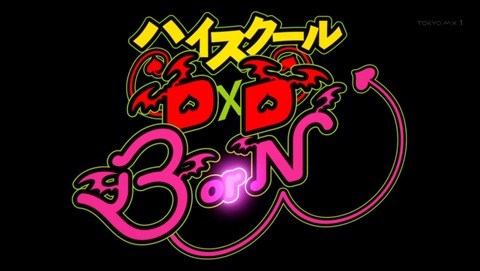 ハイスクールDxD BorN 3話 感想 195