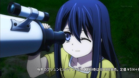 極黒のブリュンヒルデ2話 感想 56