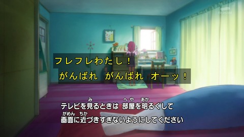 HUGっと プリキュア 1話 感想 862