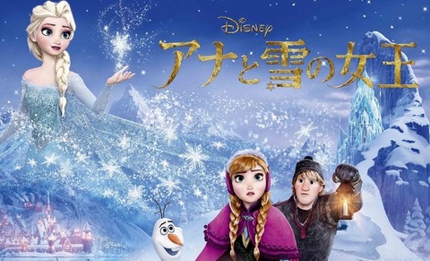 アナと雪の女王 興行収入77億円 100億円