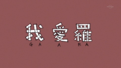 ナルト疾風伝 702話 感想 66