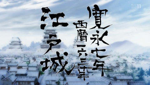 バジリスク 桜花忍法帖 6話 感想 55