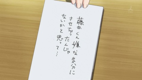 ドメスティックな彼女 6話 感想 033