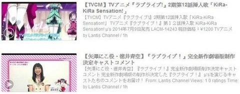 映画 ラブライブ