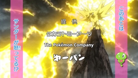 ポケモンXY&Z 17話 感想 772