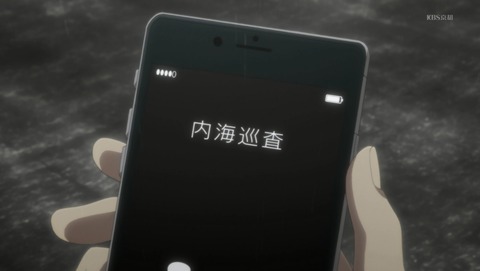 櫻子さんの足下には死体が埋まっている 4話 感想 434