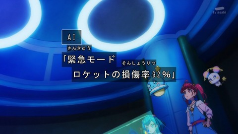 スター トゥインクルプリキュア 2話 感想 81