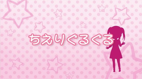 シンデレラガールズ劇場 3期 12話 感想 003