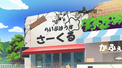 ガルパ☆ピコ 21話 感想 0014