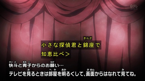 まじっく快斗 21話 感想 4247