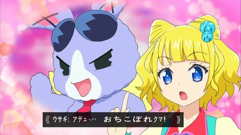 プリパラ 5話 1377