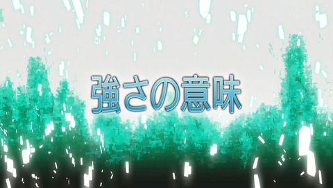 11話 感想 ソードアート・オンライン 13