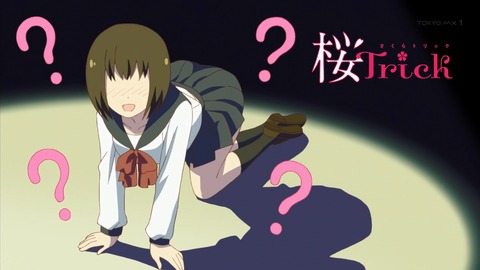 桜trick 3話 感想 604