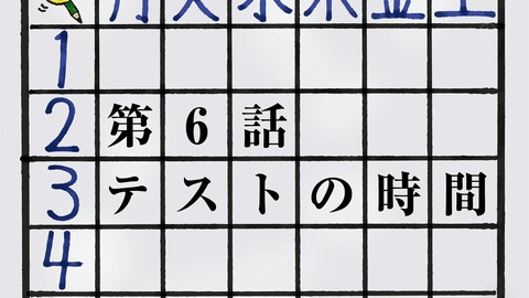 暗殺教室 6話 感想 842