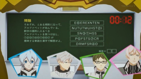 Dimensionハイスクール 3話 感想 0136