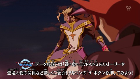 遊戯王VRAINS 73話 感想 69