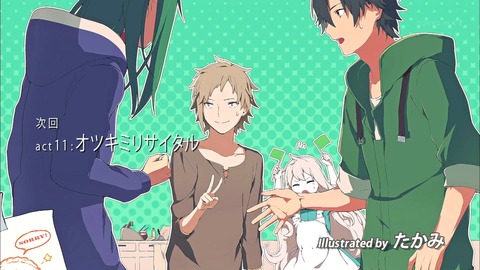 メカクシティアクターズ 10話 エンドカード B
