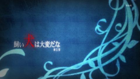 亜人 2期 19話 感想 18