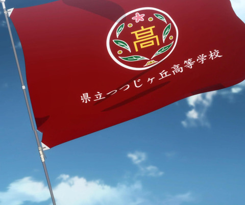 旗