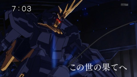 機動戦士ガンダム ユニコーン 21話 感想 95