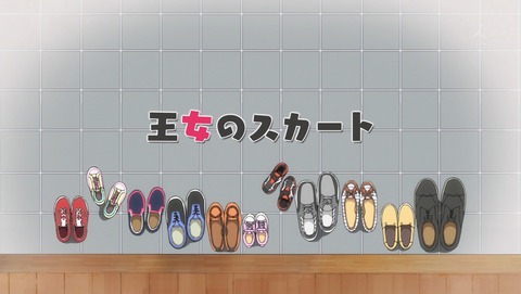 城下町のダンデライオン 4話 感想 674