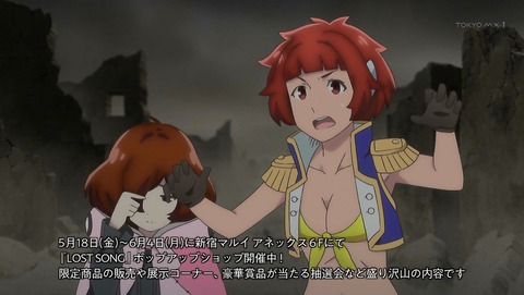 LOST_SONG 7話 感想 213