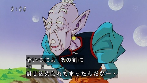 ドラゴンボール改 魔人ブウ編 131話 感想 40