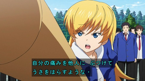 電波教師 5話 感想 1052