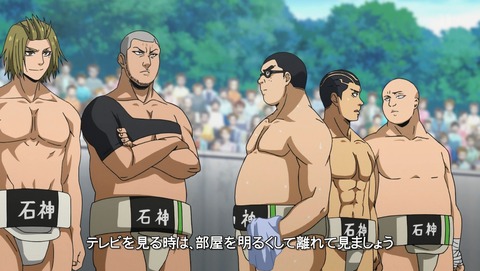 火ノ丸相撲 9話 感想 69