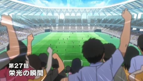 キャプテン翼 27話 感想 94
