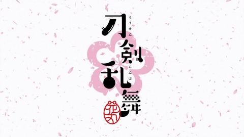 刀剣乱舞 -花丸- 3話 感想 00