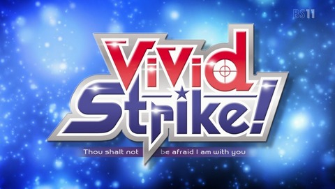 ViVid Strike! 10話 感想 a6