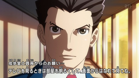 逆転裁判 4話 感想 307