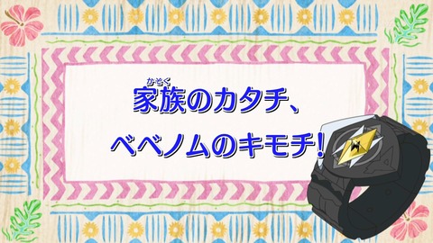 ポケットモンスター サン&ムーン 84話 感想 827