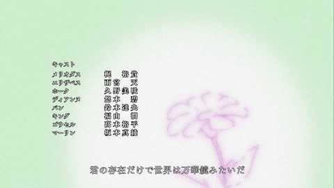 七つの大罪 21話 感想 3479