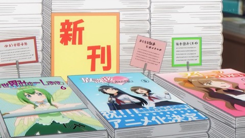 となりの吸血鬼さん 8話 感想 030