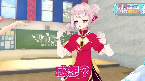バーチャルさんはみている 3話 感想 053