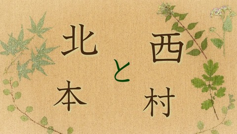 夏目友人帳 6期 6話 感想 48