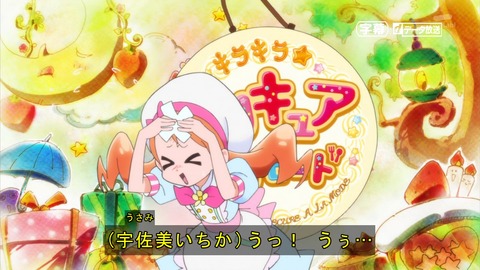 キラキラ☆プリキュアアラモード 8話 感想 169
