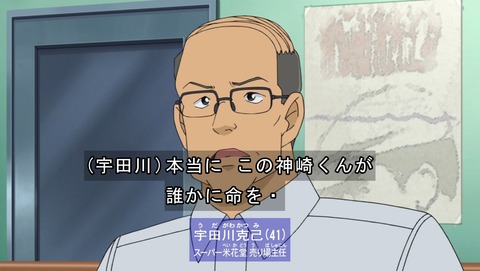 名探偵コナン 790話 感想 81