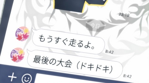 月がきれい 9話 感想 2545