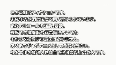 ぐらんぶる 2話 感想 34