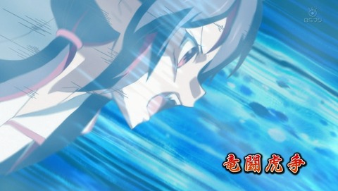 鬼斬 11話 感想 86