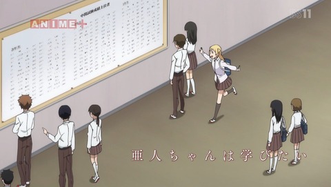 亜人ちゃんは語りたい 8話 感想 33
