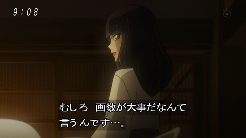 ゲゲゲの鬼太郎 24話 感想 009