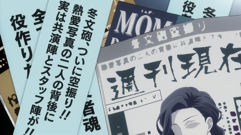 抱かれたい男一位に脅されています 12話 感想 154