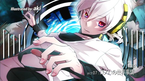 メカクシティアクターズ 6話 エンドカード A